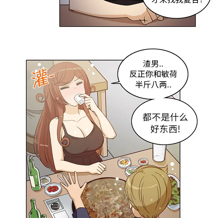 新来的女邻居[顶通]韩漫全集-第6话无删减无遮挡章节图片 