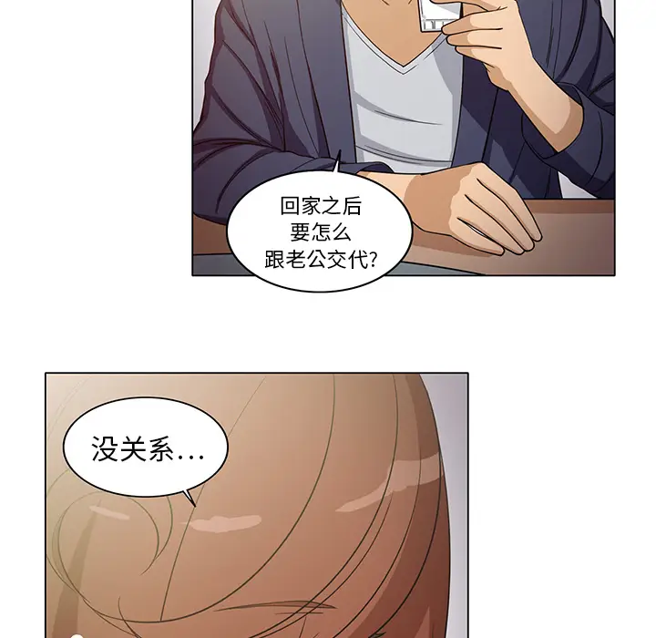 新来的女邻居[顶通]韩漫全集-第6话无删减无遮挡章节图片 