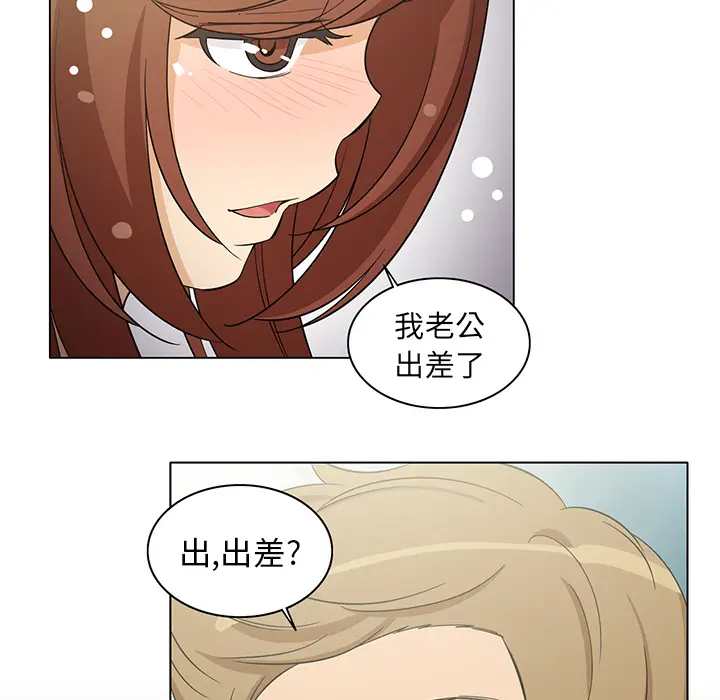新来的女邻居[顶通]韩漫全集-第6话无删减无遮挡章节图片 