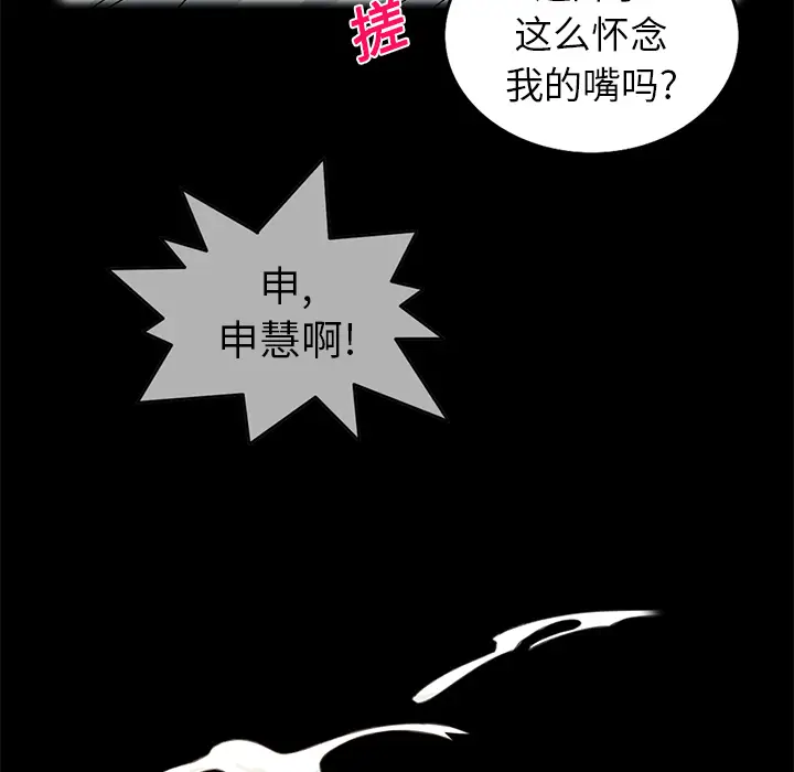 新来的女邻居[顶通]韩漫全集-第6话无删减无遮挡章节图片 