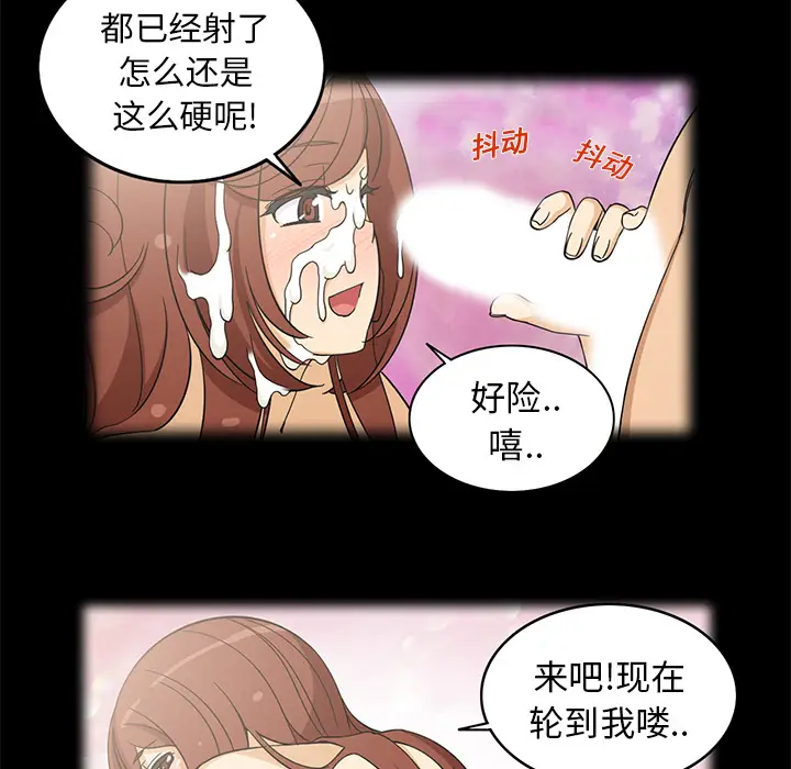 新来的女邻居[顶通]韩漫全集-第6话无删减无遮挡章节图片 