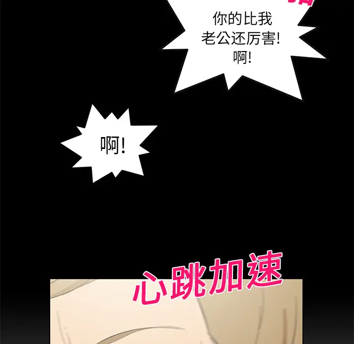 新来的女邻居[顶通]韩漫全集-第6话无删减无遮挡章节图片 