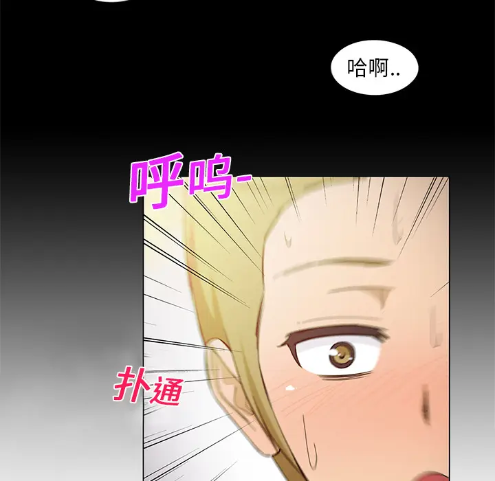 新来的女邻居[顶通]韩漫全集-第7话无删减无遮挡章节图片 
