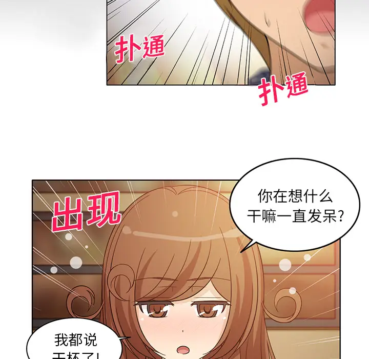 新来的女邻居[顶通]韩漫全集-第7话无删减无遮挡章节图片 