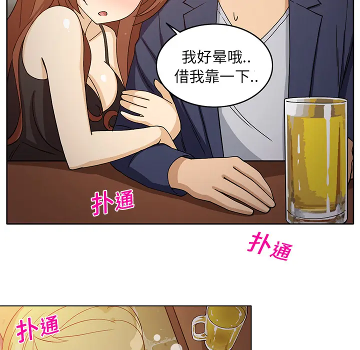 新来的女邻居[顶通]韩漫全集-第7话无删减无遮挡章节图片 