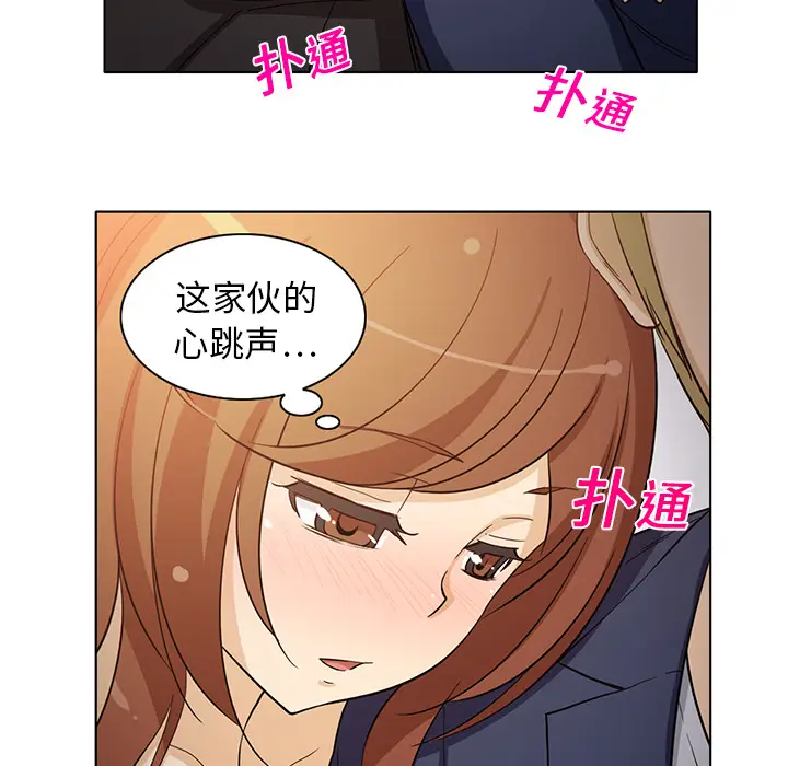 新来的女邻居[顶通]韩漫全集-第7话无删减无遮挡章节图片 