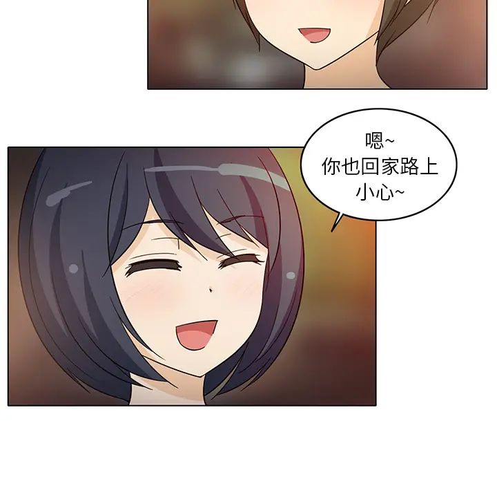 新来的女邻居[顶通]韩漫全集-第7话无删减无遮挡章节图片 