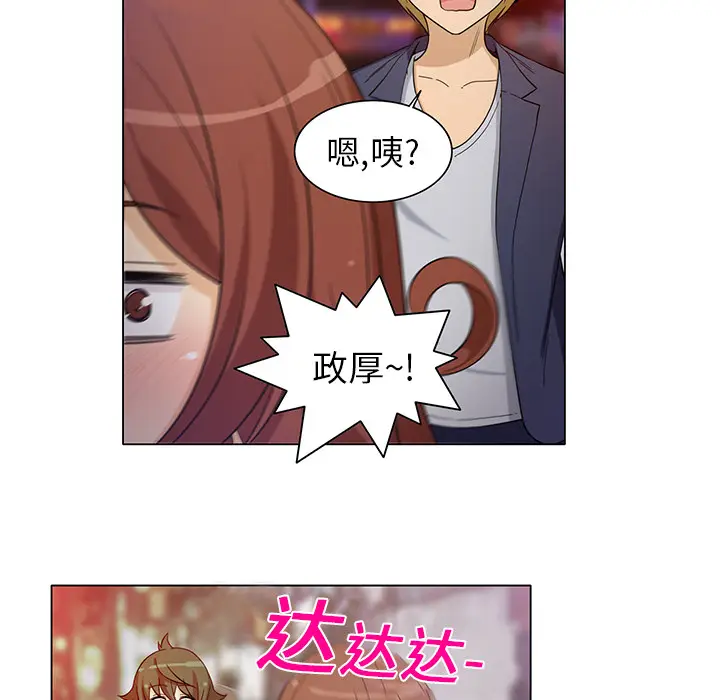 新来的女邻居[顶通]韩漫全集-第8话无删减无遮挡章节图片 