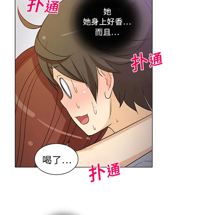 新来的女邻居[顶通]韩漫全集-第8话无删减无遮挡章节图片 