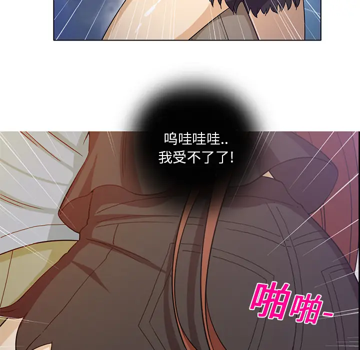 新来的女邻居[顶通]韩漫全集-第8话无删减无遮挡章节图片 
