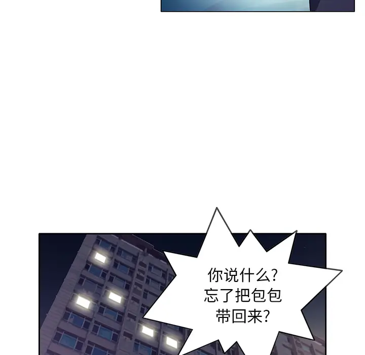 新来的女邻居[顶通]韩漫全集-第8话无删减无遮挡章节图片 