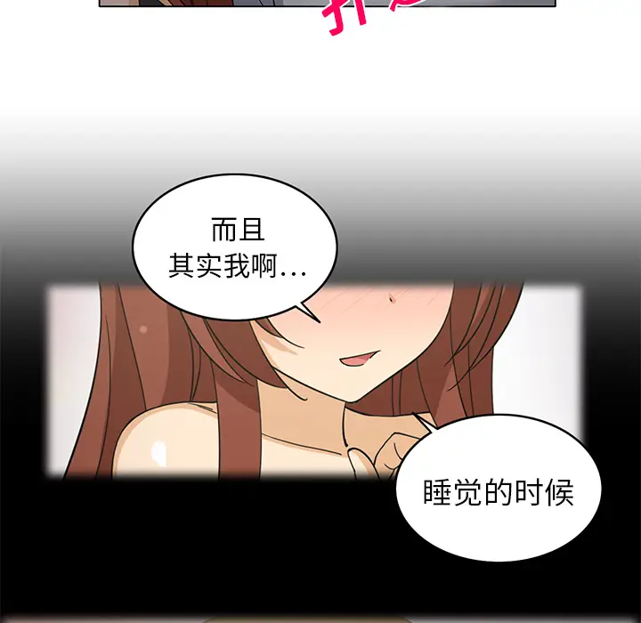 新来的女邻居[顶通]韩漫全集-第8话无删减无遮挡章节图片 