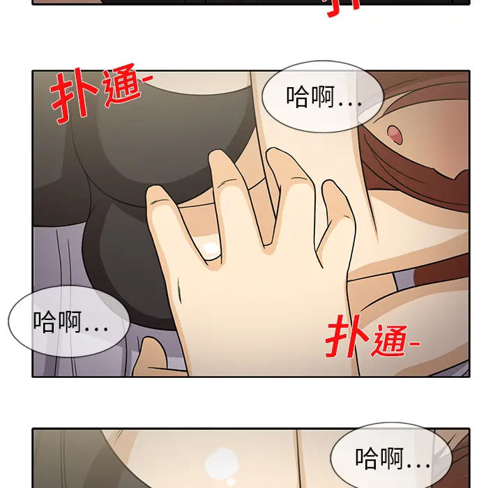 新来的女邻居[顶通]韩漫全集-第10话无删减无遮挡章节图片 