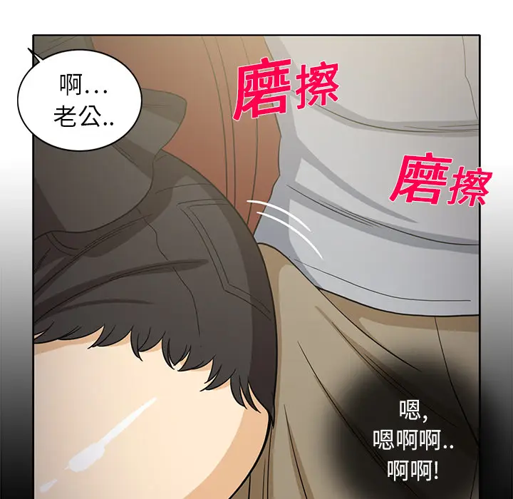 新来的女邻居[顶通]韩漫全集-第10话无删减无遮挡章节图片 