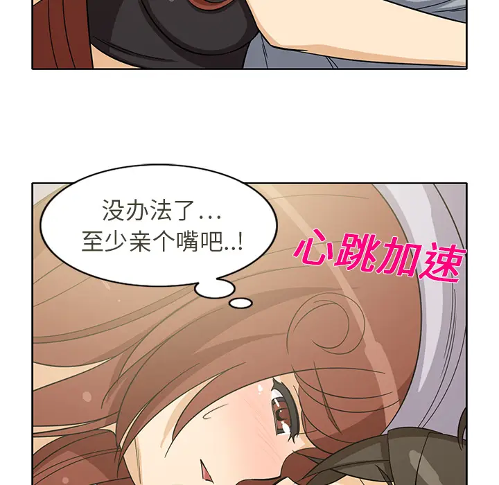 新来的女邻居[顶通]韩漫全集-第10话无删减无遮挡章节图片 