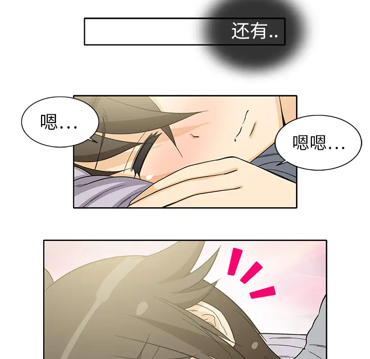 新来的女邻居[顶通]韩漫全集-第10话无删减无遮挡章节图片 
