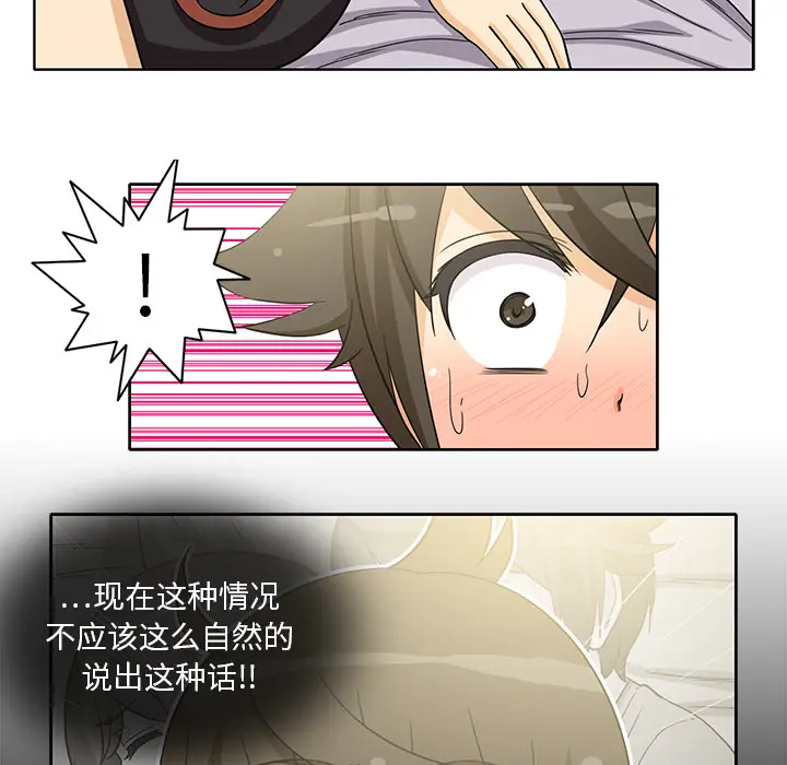 新来的女邻居[顶通]韩漫全集-第10话无删减无遮挡章节图片 