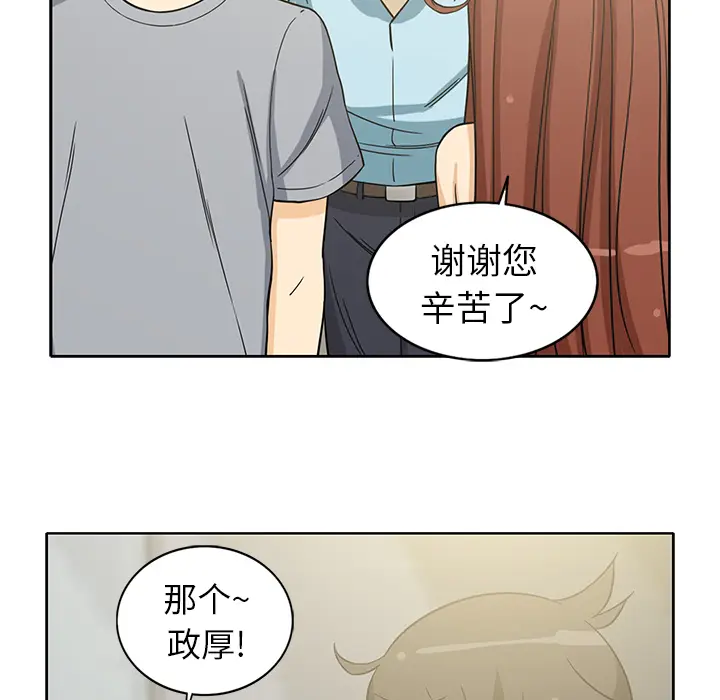 新来的女邻居[顶通]韩漫全集-第10话无删减无遮挡章节图片 