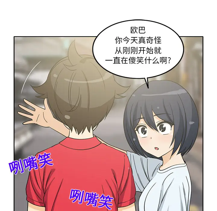 新来的女邻居[顶通]韩漫全集-第11话无删减无遮挡章节图片 