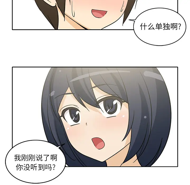 新来的女邻居[顶通]韩漫全集-第11话无删减无遮挡章节图片 