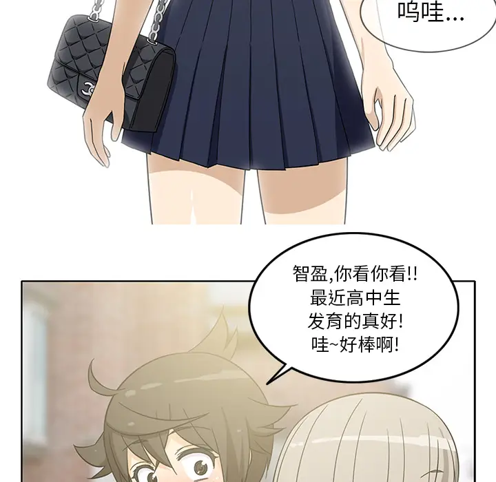 新来的女邻居[顶通]韩漫全集-第11话无删减无遮挡章节图片 
