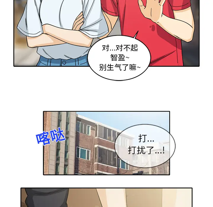 新来的女邻居[顶通]韩漫全集-第11话无删减无遮挡章节图片 