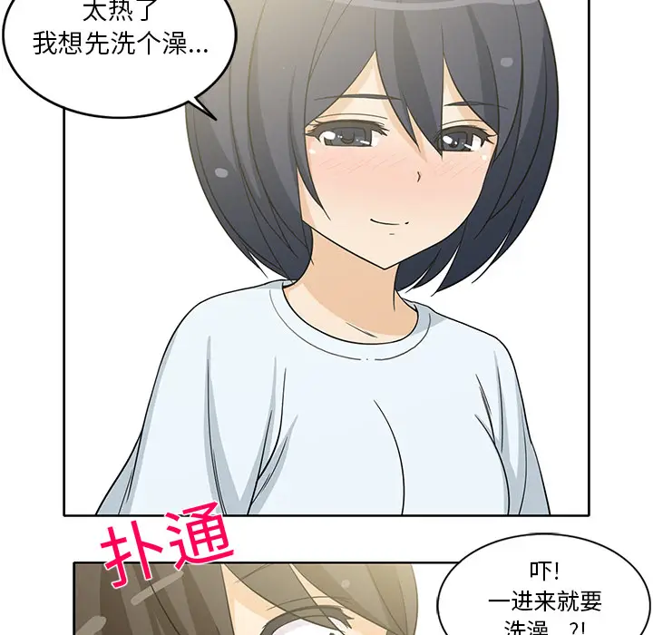 新来的女邻居[顶通]韩漫全集-第11话无删减无遮挡章节图片 