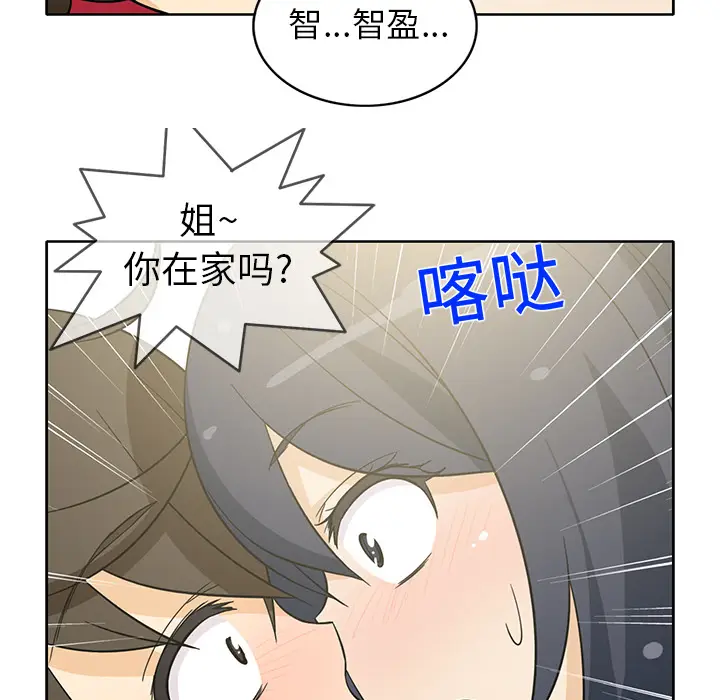 新来的女邻居[顶通]韩漫全集-第11话无删减无遮挡章节图片 