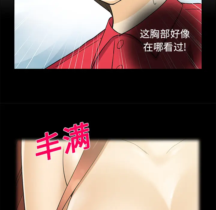 新来的女邻居[顶通]韩漫全集-第12话无删减无遮挡章节图片 