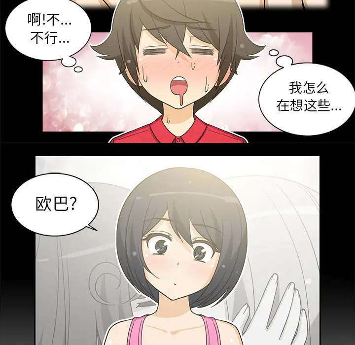 新来的女邻居[顶通]韩漫全集-第12话无删减无遮挡章节图片 