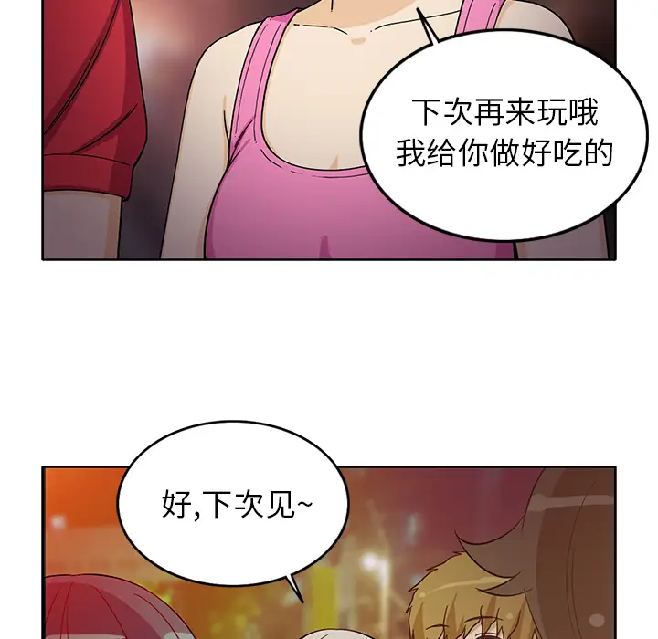 新来的女邻居[顶通]韩漫全集-第14话无删减无遮挡章节图片 