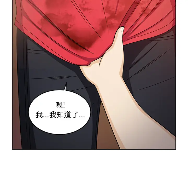 新来的女邻居[顶通]韩漫全集-第14话无删减无遮挡章节图片 