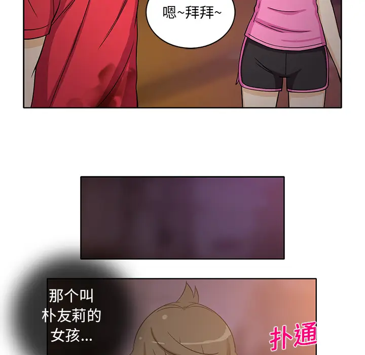 新来的女邻居[顶通]韩漫全集-第14话无删减无遮挡章节图片 