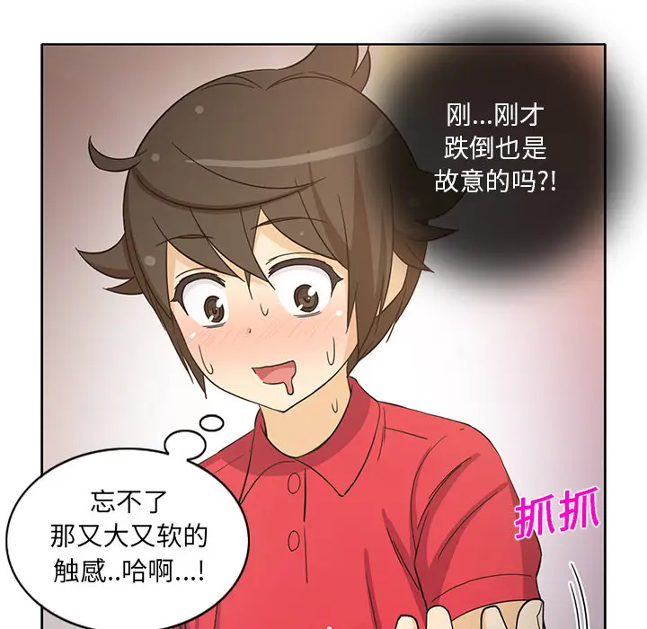 新来的女邻居[顶通]韩漫全集-第14话无删减无遮挡章节图片 