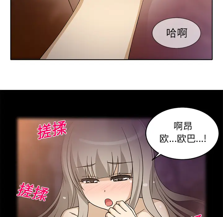 新来的女邻居[顶通]韩漫全集-第14话无删减无遮挡章节图片 