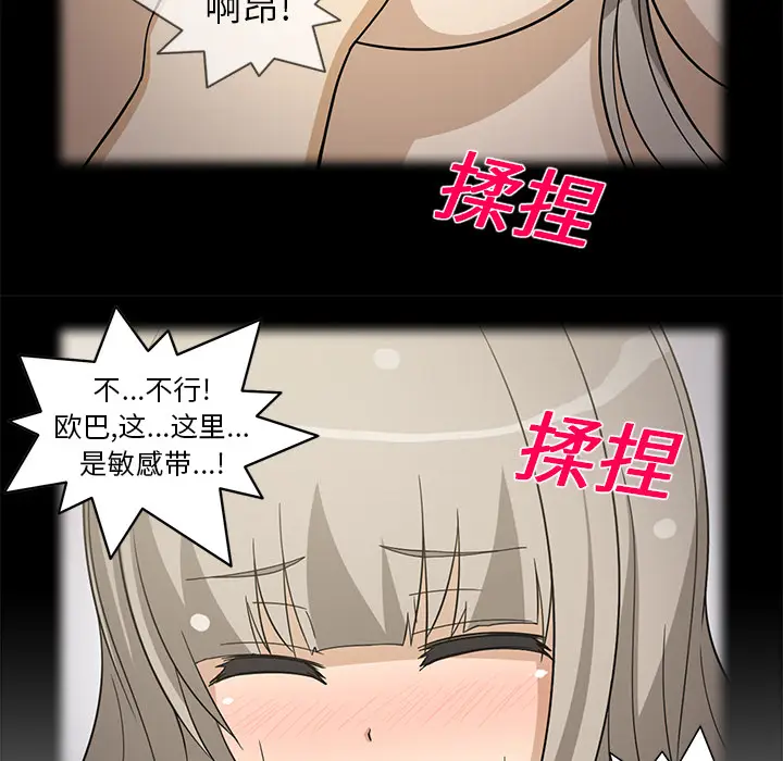 新来的女邻居[顶通]韩漫全集-第14话无删减无遮挡章节图片 