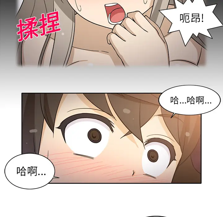 新来的女邻居[顶通]韩漫全集-第14话无删减无遮挡章节图片 
