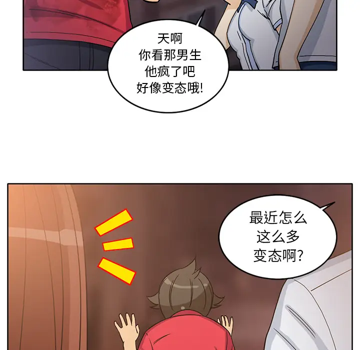 新来的女邻居[顶通]韩漫全集-第14话无删减无遮挡章节图片 