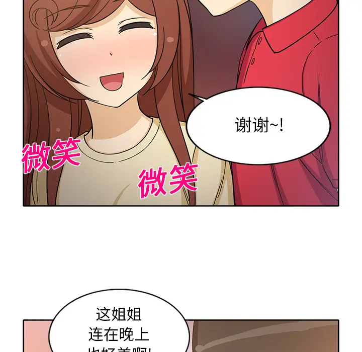 新来的女邻居[顶通]韩漫全集-第14话无删减无遮挡章节图片 