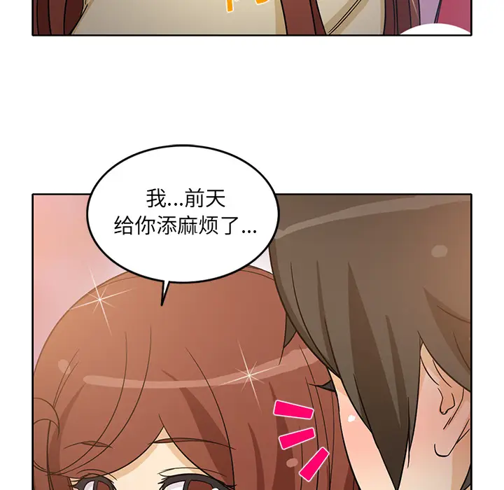 新来的女邻居[顶通]韩漫全集-第14话无删减无遮挡章节图片 