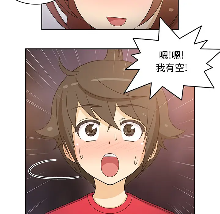 新来的女邻居[顶通]韩漫全集-第14话无删减无遮挡章节图片 