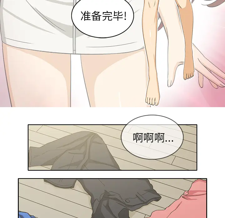 新来的女邻居[顶通]韩漫全集-第15话无删减无遮挡章节图片 