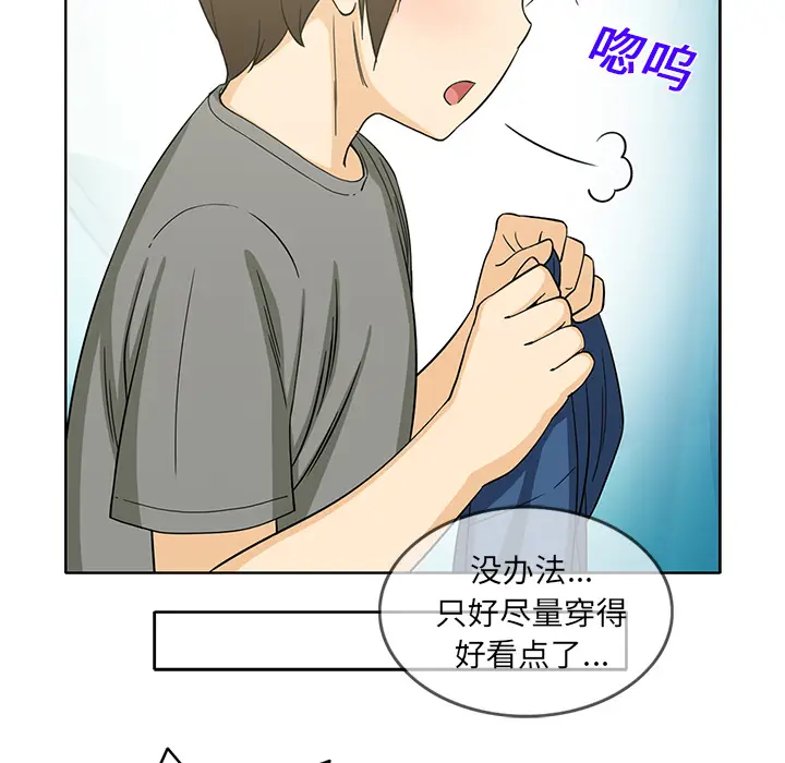 新来的女邻居[顶通]韩漫全集-第15话无删减无遮挡章节图片 