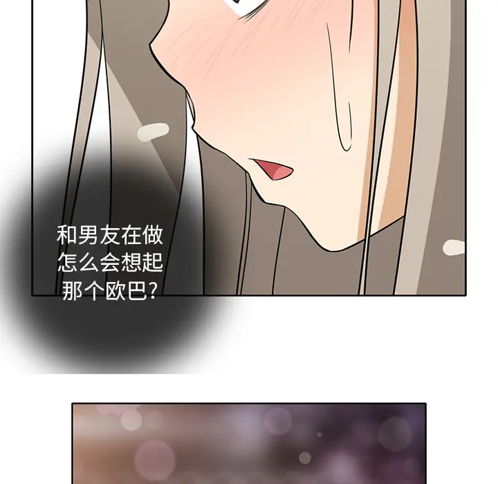 新来的女邻居[顶通]韩漫全集-第15话无删减无遮挡章节图片 