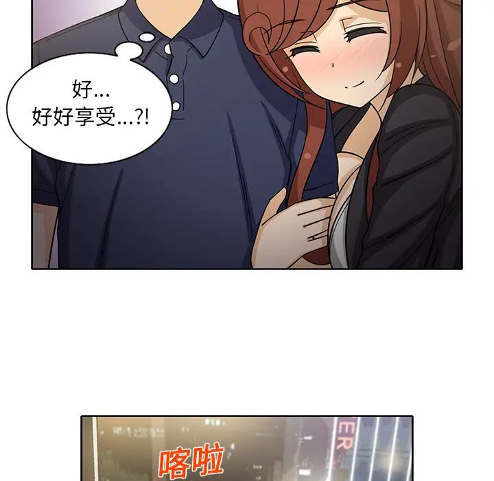 新来的女邻居[顶通]韩漫全集-第15话无删减无遮挡章节图片 