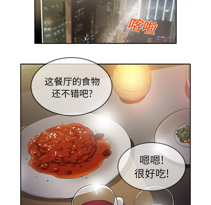 新来的女邻居[顶通]韩漫全集-第15话无删减无遮挡章节图片 