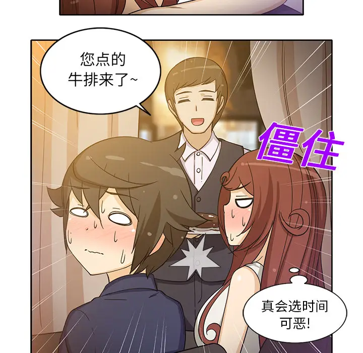 新来的女邻居[顶通]韩漫全集-第16话无删减无遮挡章节图片 