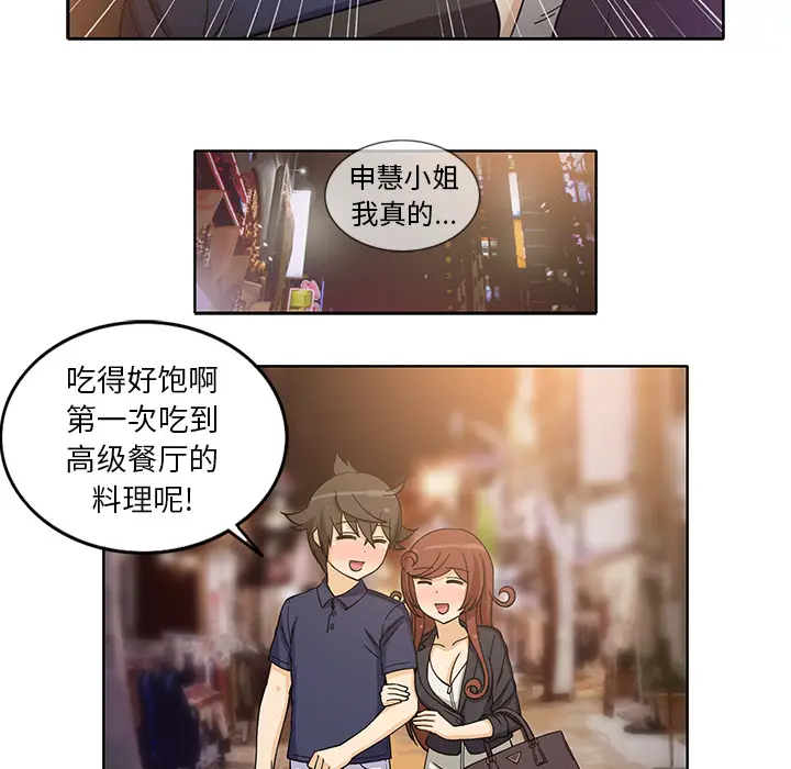 新来的女邻居[顶通]韩漫全集-第16话无删减无遮挡章节图片 
