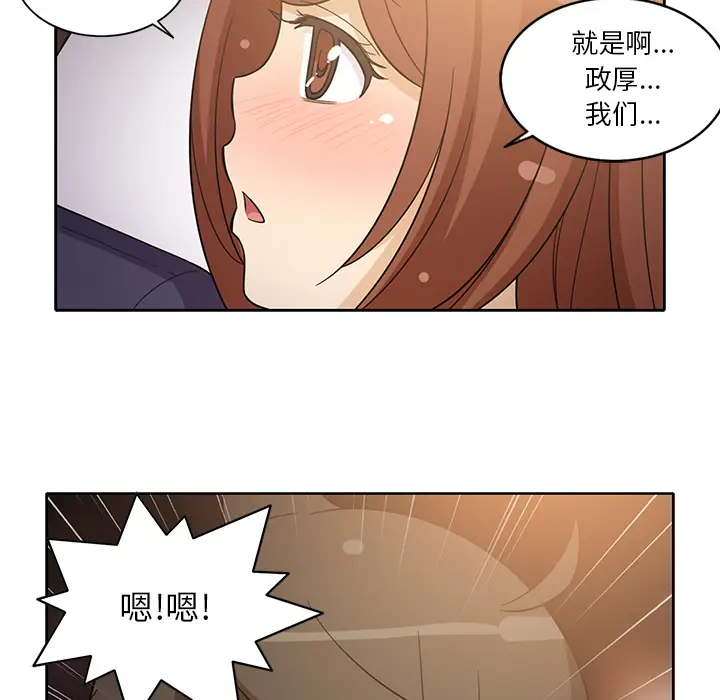 新来的女邻居[顶通]韩漫全集-第16话无删减无遮挡章节图片 