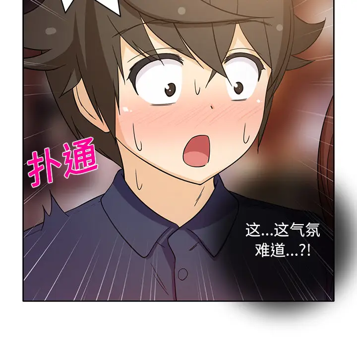 新来的女邻居[顶通]韩漫全集-第16话无删减无遮挡章节图片 